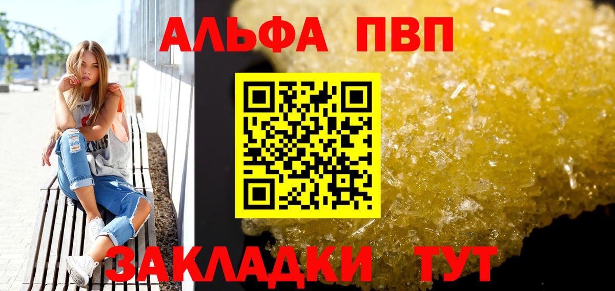 Кирово-Чепецк  APVP крисы CK  Альфа ПВП  где купить наркоту  Alpha PVP СК КРИС  Вход с VPN  А ПВП кристаллы 
