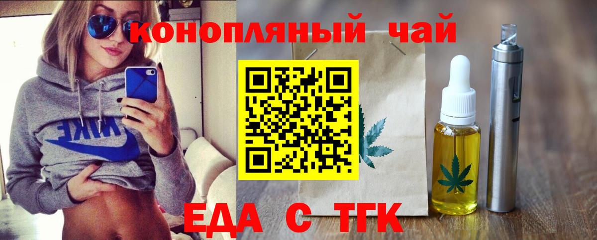 Кирово-Чепецк  Печенье с ТГК марихуана  Вход с VPN 