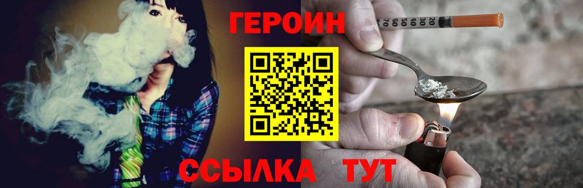 ГЕРОИН Афган  Вход с VPN  Кирово-Чепецк 