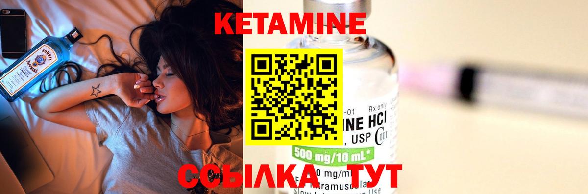 Кирово-Чепецк  КЕТАМИН VHQ  Вход с VPN 