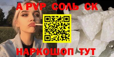 альфа пвп VHQ Краснокаменск