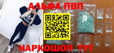 альфа пвп VHQ Краснокаменск