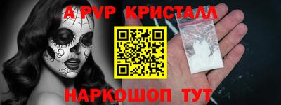 альфа пвп VHQ Краснокаменск