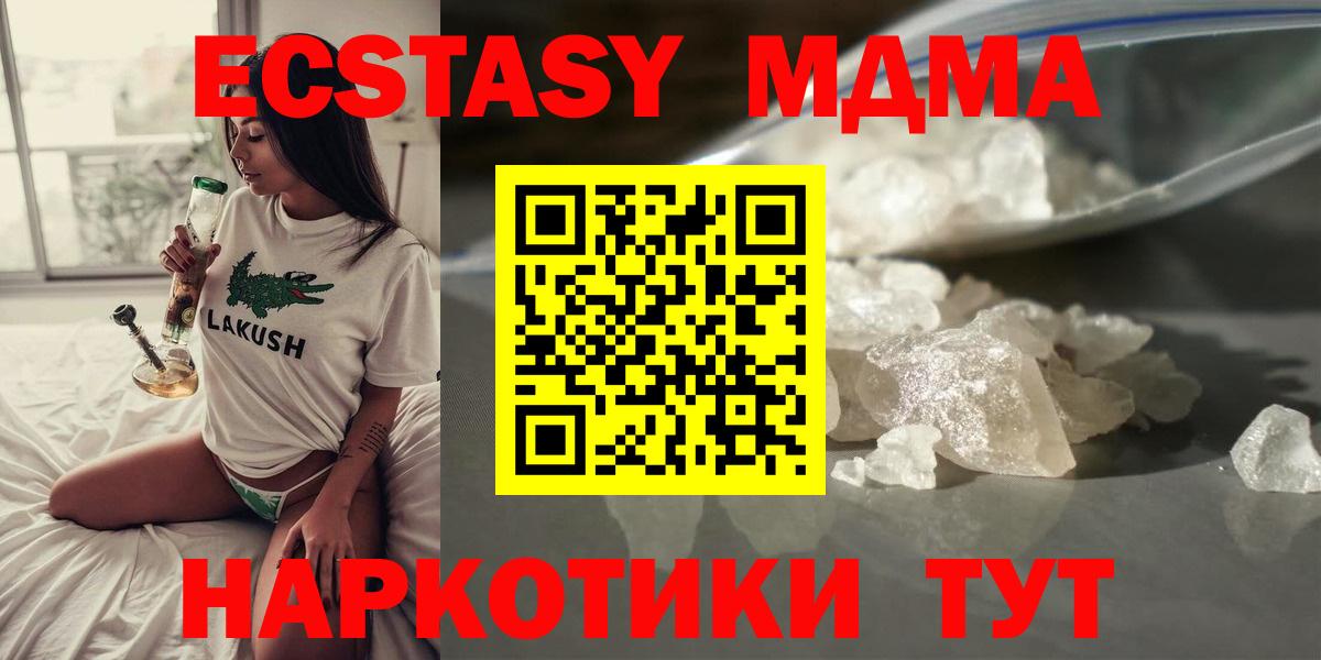 МДМА  Вход с VPN  Кирово-Чепецк  МДМА crystal  MDMA кристаллы 