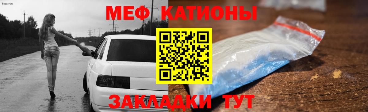 Меф mephedrone  Меф  мега вход  Кирово-Чепецк  Вход с VPN  Меф мяу мяу  Меф 