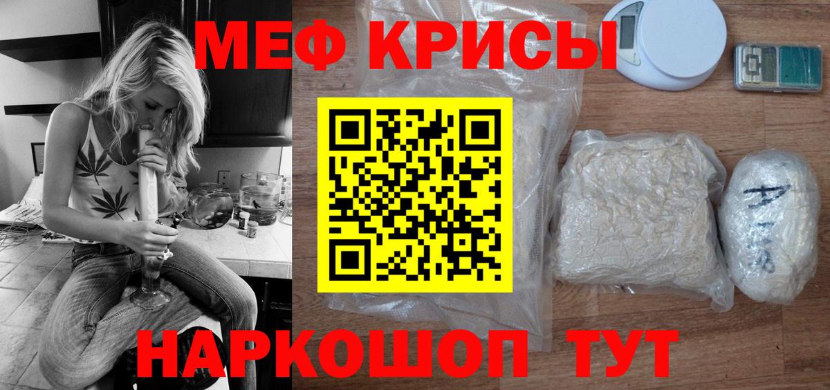 Мефедрон  Кирово-Чепецк