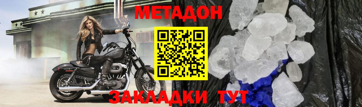 Кирово-Чепецк  МЕТАДОН белоснежный  Вход с VPN 