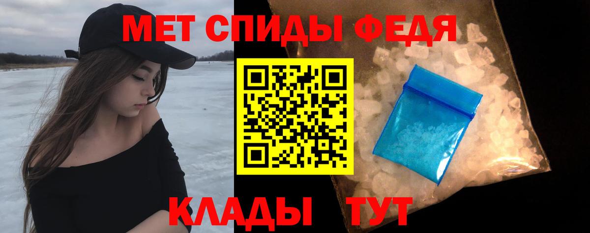 Метамфетамин кристалл  Вход с VPN  Кирово-Чепецк  Метамфетамин  Метамфетамин кристалл 