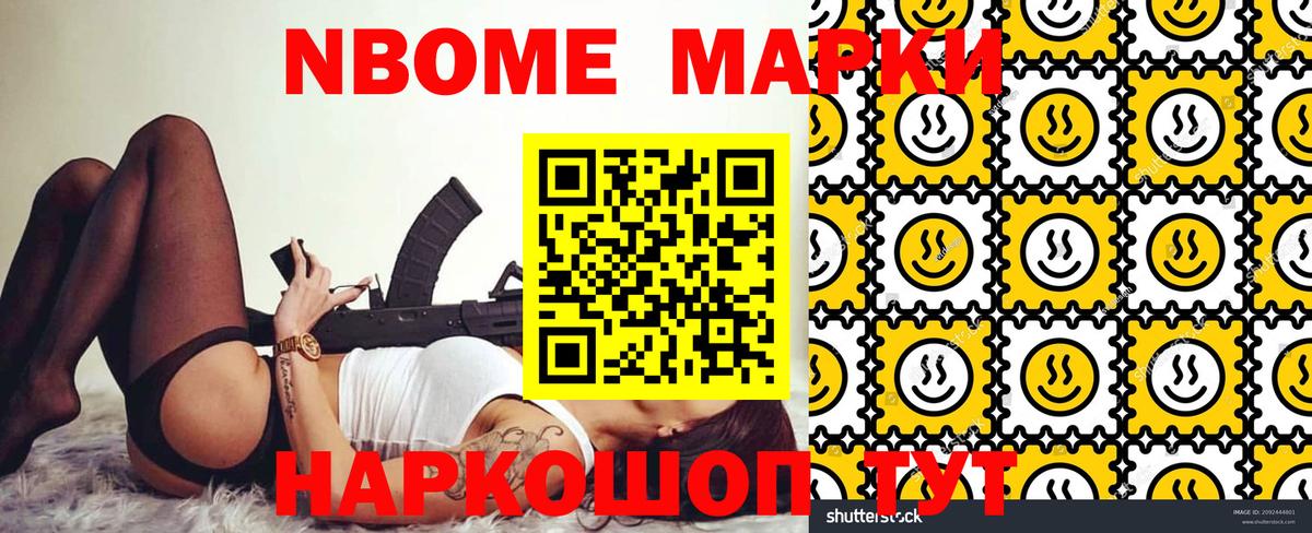 Кирово-Чепецк  Наркотические марки 1500мкг  Вход с VPN 