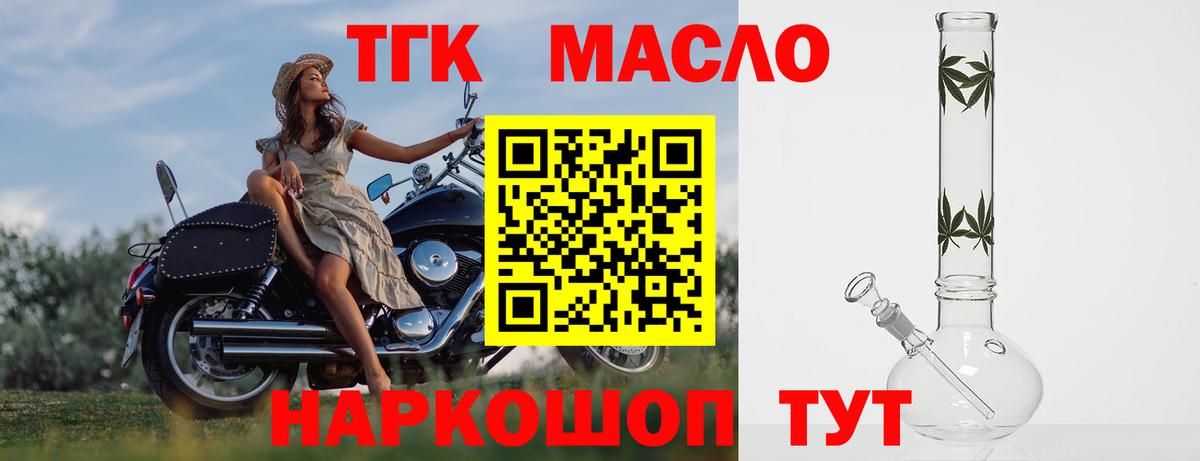 Дистиллят ТГК жижа Кирово-Чепецк
