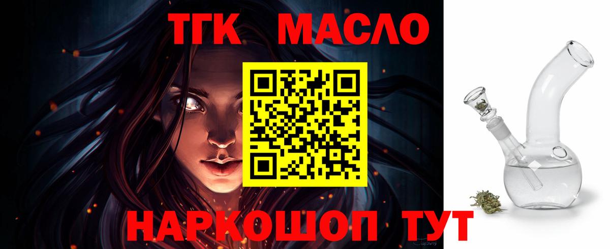 продажа наркотиков  Вход с VPN  Кирово-Чепецк  Дистиллят ТГК THC oil 